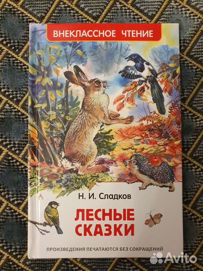 Денискины рассказы, и другие