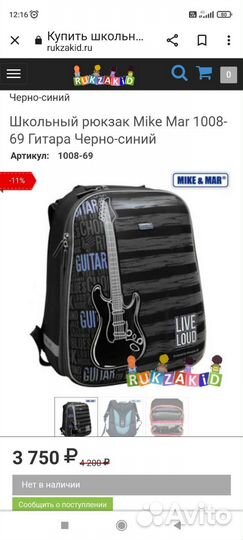 Ранец школьный