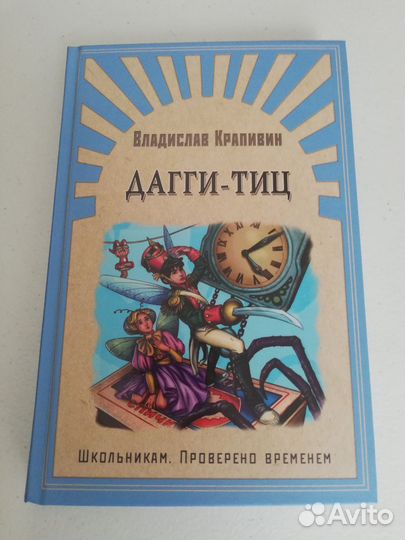 Книги Амплуа Грина, чяп, эрго, Особый случай