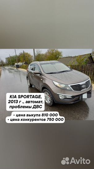 Срочный выкуп авто