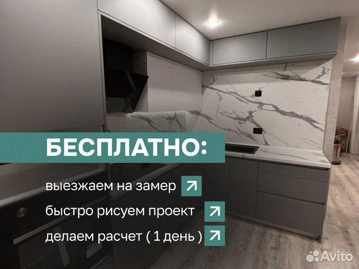 Кухонный гарнитур / угловая кухня