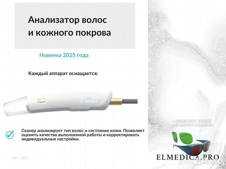 Диодный лазер Max’Plus 2000lt 25 г рассрочка