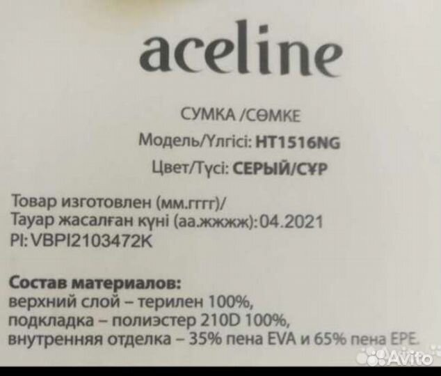 Сумка Aceline для ноутбука новая