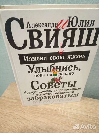 Свияш Александр 2 книги