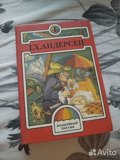 Книга Г. Х. Андерсон сказки