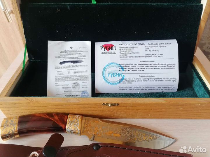 Златоустовский нож