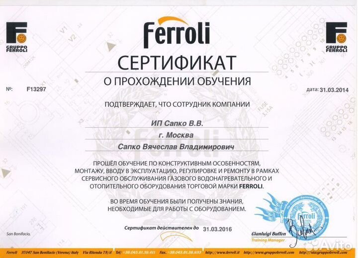 Ремонт газовых котлов