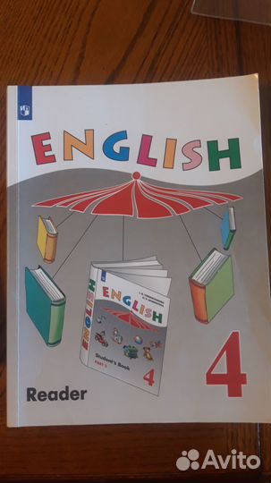 Учебники по английскому языку