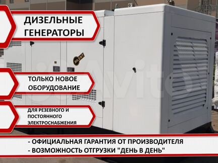 Дизельный генератор 200кВт в кожухе электростанция