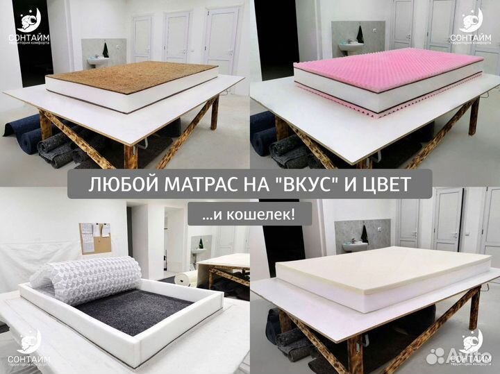 Анатомический матрас высокий