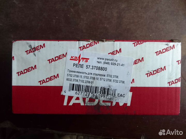 Бендикс и втягивающие на ваз