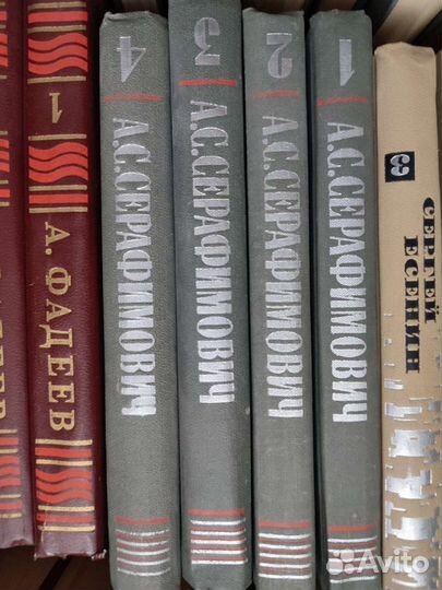 Собрание сочинений А. С. Серафимовича 4 тома
