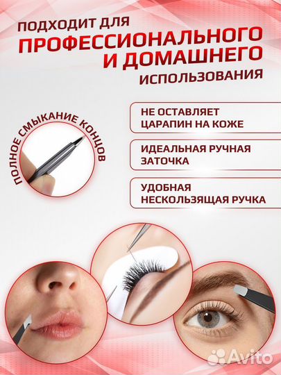 Набор пинцетов