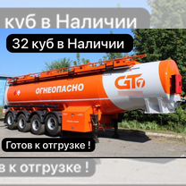 Полуприцеп бензовоз GT7 ППЦ-32, 2024