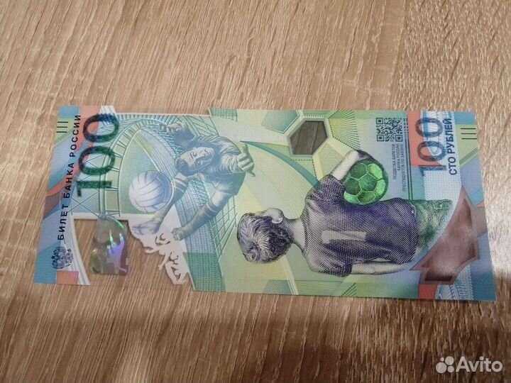 Банкнота 100 р. сочи 2018