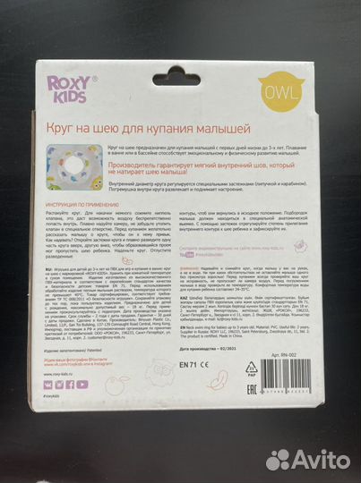 Круг на шею для купания