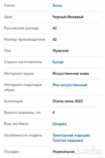 Новые ботинки р. 42