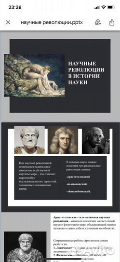 Презентации