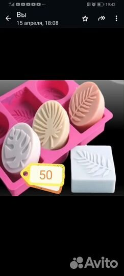 Мыло ручной работы