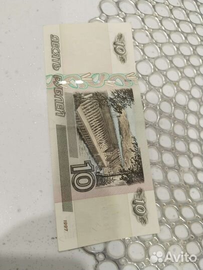 10рублей купюра