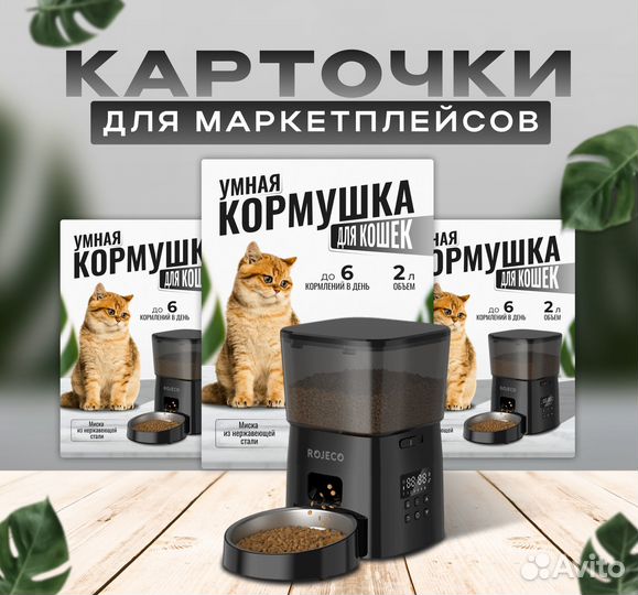 Инфографика для маркетплейса