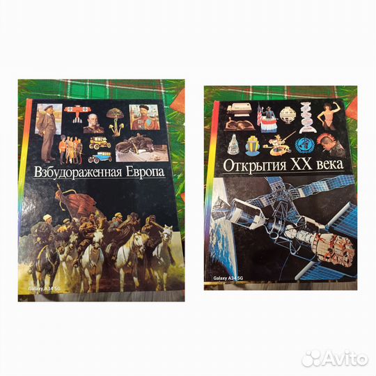 Детская энциклопедия