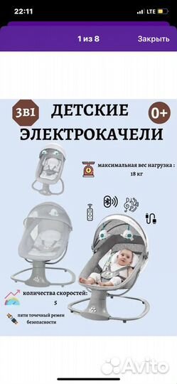 Детские электронные качели 3в1