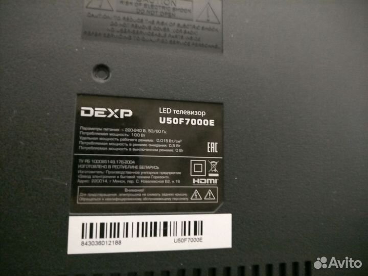 Телевизор LED dexp U50F7000E