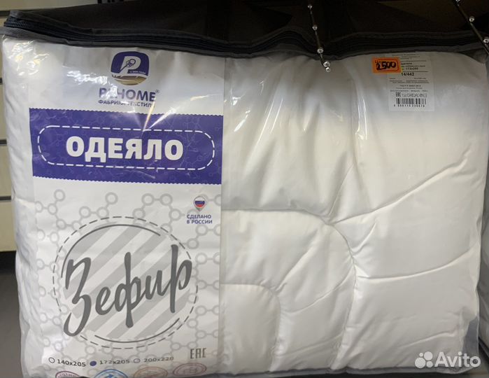 Одеяло пуховое