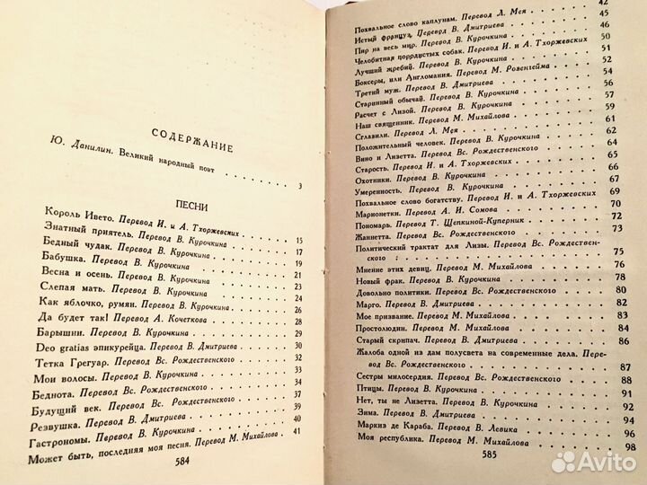 Пьер-Жан Беранже. Избранное