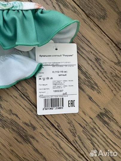 Купальник для девочки 116 новый