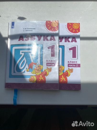 Учебники 1 класс