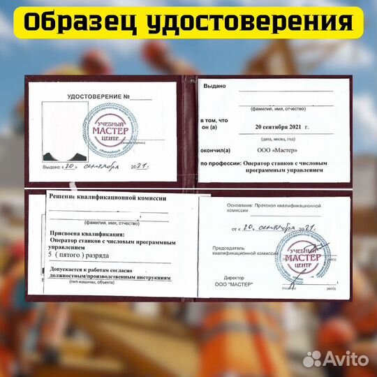 Дистанционное обучение с выдачей удостоверения