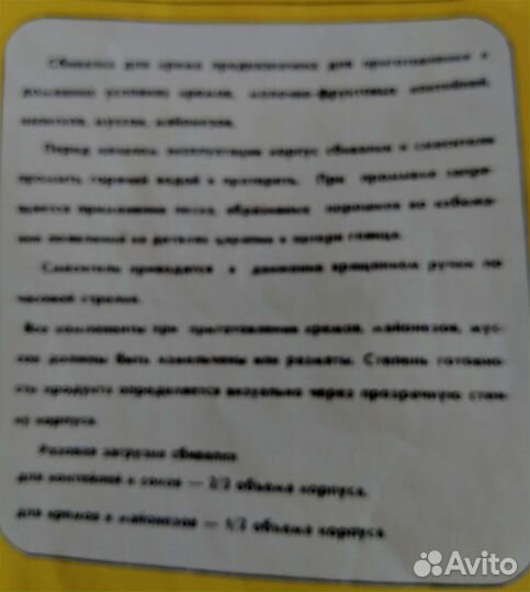 Новая сбивалка для крема СССР (ручной миксер)