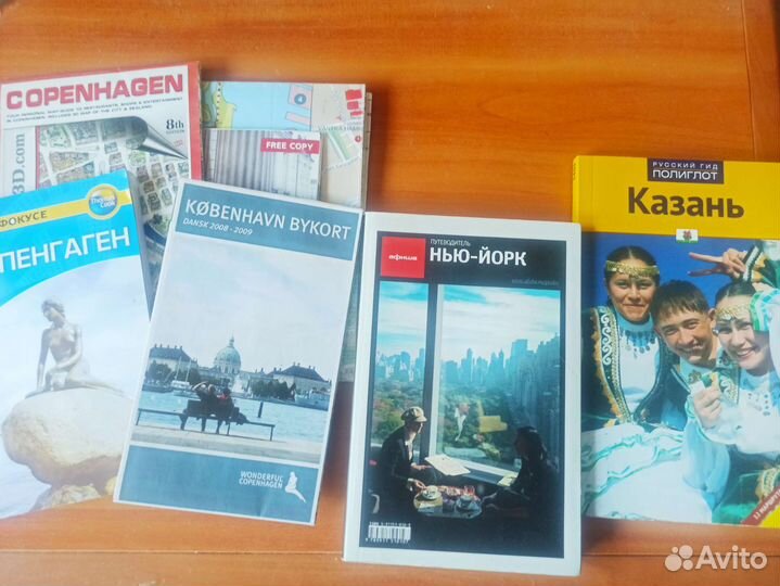 Путеводители по городам и странам