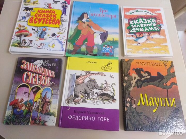 Детские книги