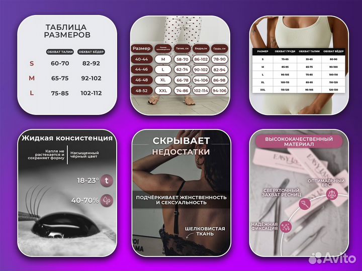 Инфографика для маркетплейсов дизайн карточки