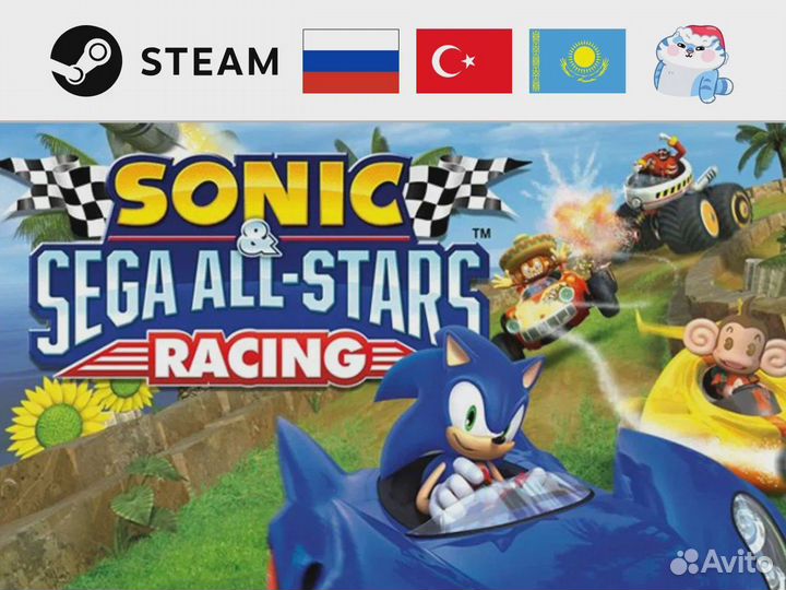 Sonic & Sega All-Stars Racing (Steam)