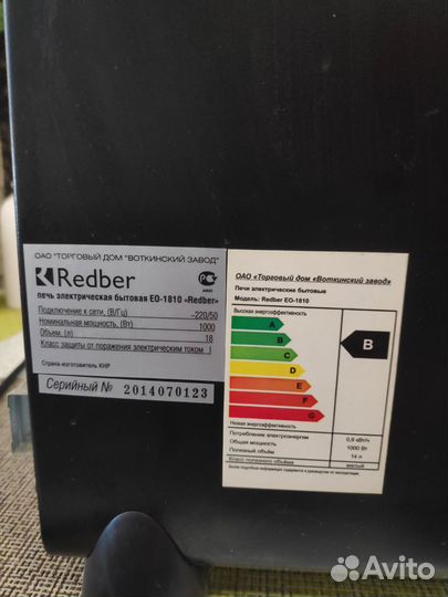 Электрическая печь Render