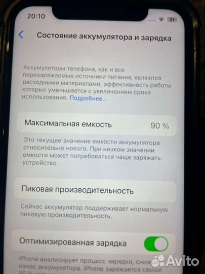 iPhone Х
