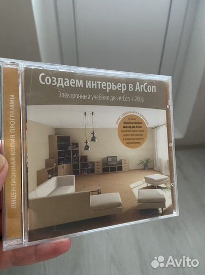 Обучающие диски. Аритектурный дизайн