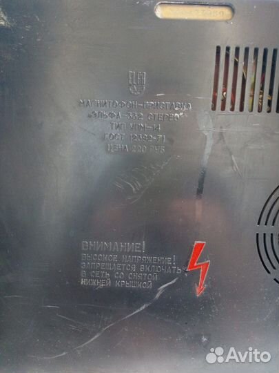 Катушечный магнитофон СССР