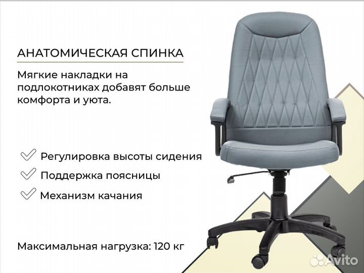 Компьютерное кресло