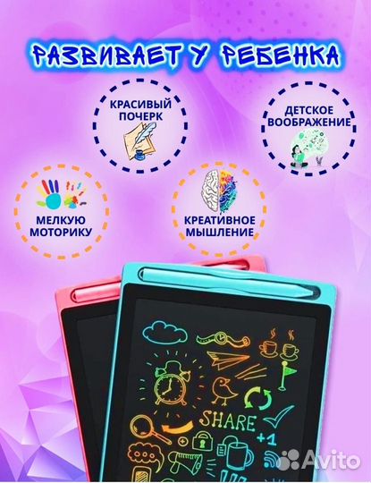 Новый планшет для рисования (цветной рисунок )