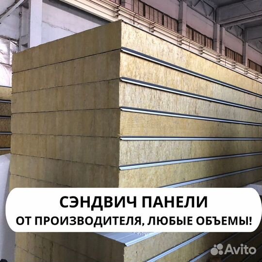 Сэндвич панели 100 мм