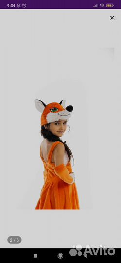 Карнавальный костюм 