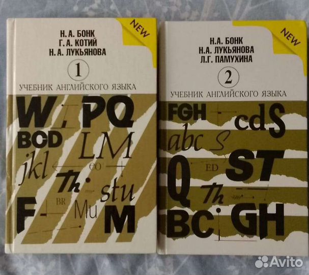 Английский язык Бонк