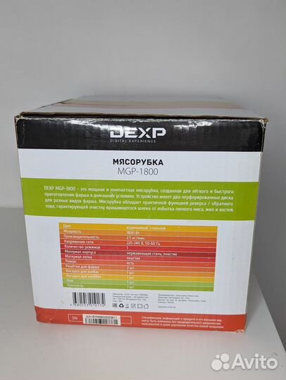 Мясорубка электрическая dexp mgp-1800