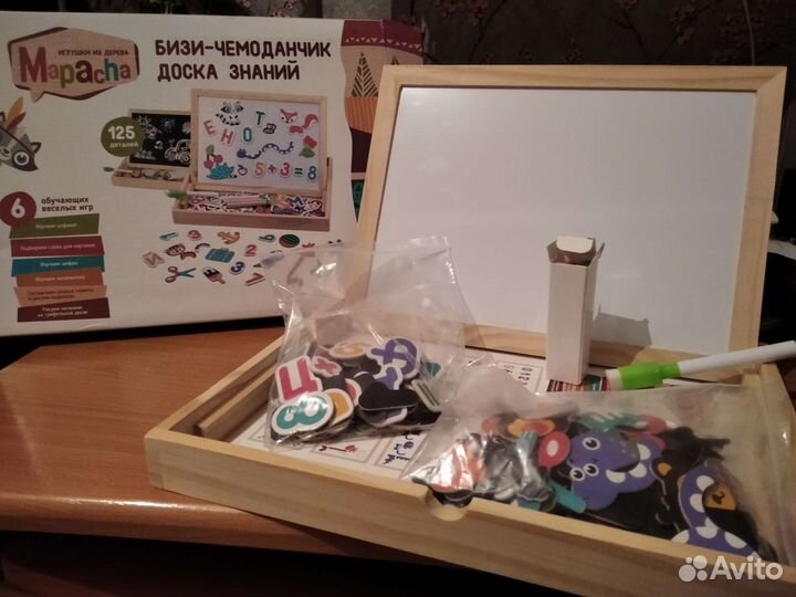 Бизи-чемоданчик