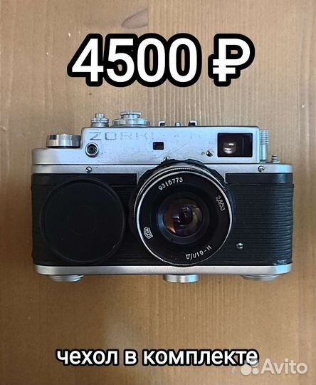 Плёночный фотоаппарат